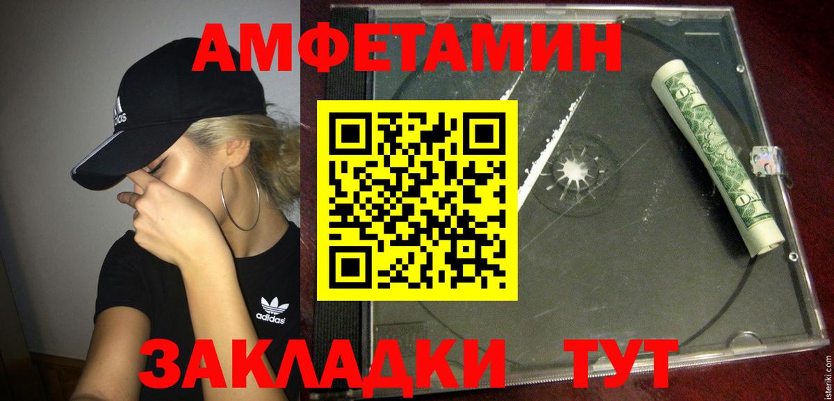 Елец  АМФ  Вход с VPN  АМФ 97%  АМФЕТАМИН 
