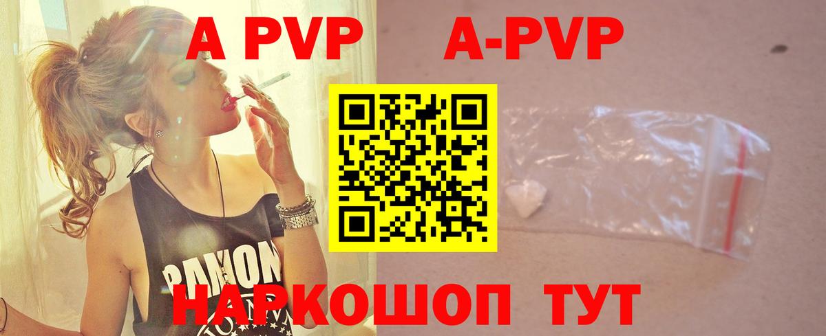 APVP кристаллы  A-PVP крисы CK  Вход с VPN  A-PVP СК  Alpha PVP  Елец 