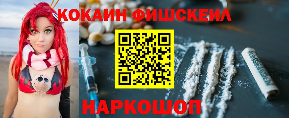 Елец  наркота  Cocaine Columbia  Вход с VPN  КОКАИН Fish Scale  КОКАИН 