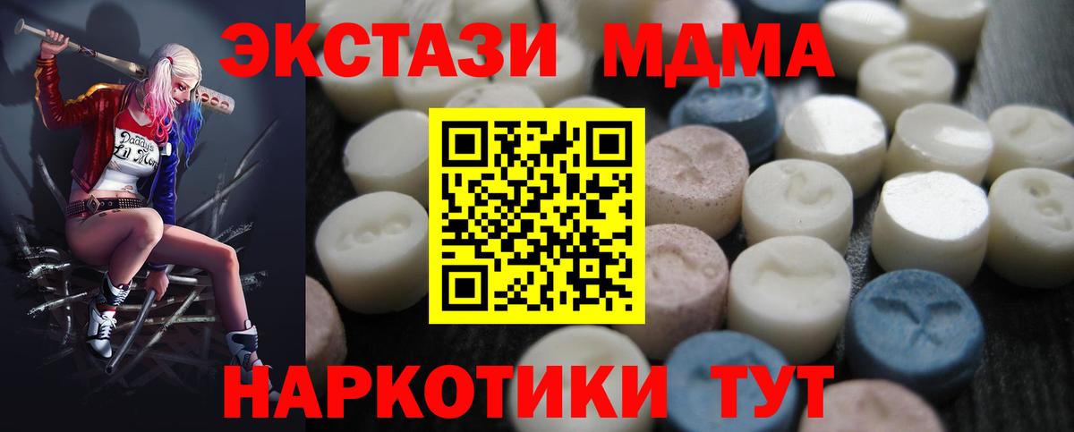Ecstasy таблы Елец