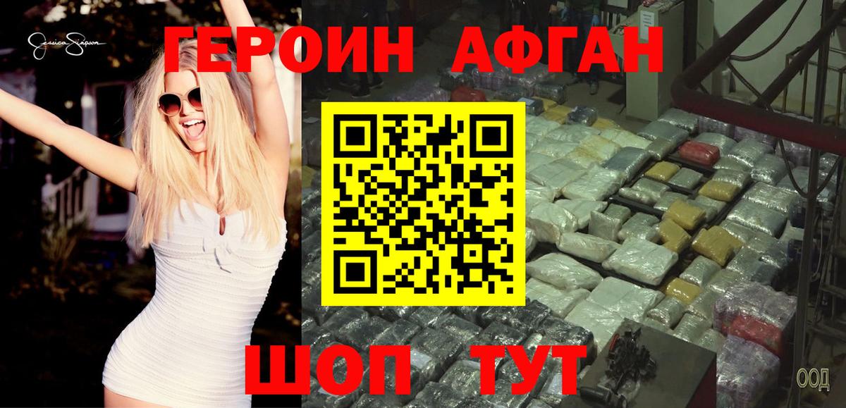 Елец  Героин  Вход с VPN  Героин VHQ 