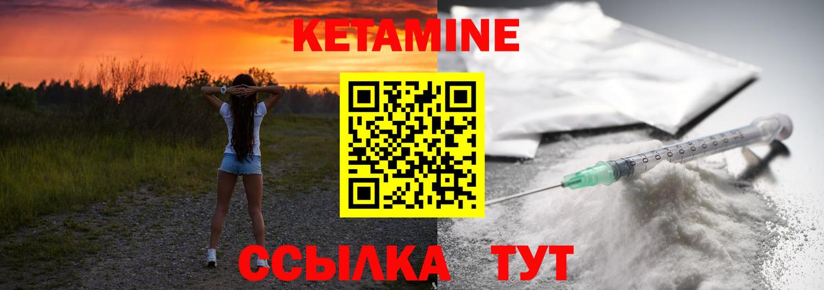 КЕТАМИН ketamine  КЕТАМИН ketamine  Елец  blacksprut   Вход с VPN 