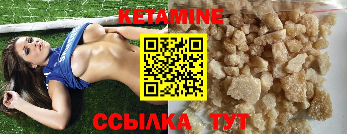 КЕТАМИН ketamine Елец