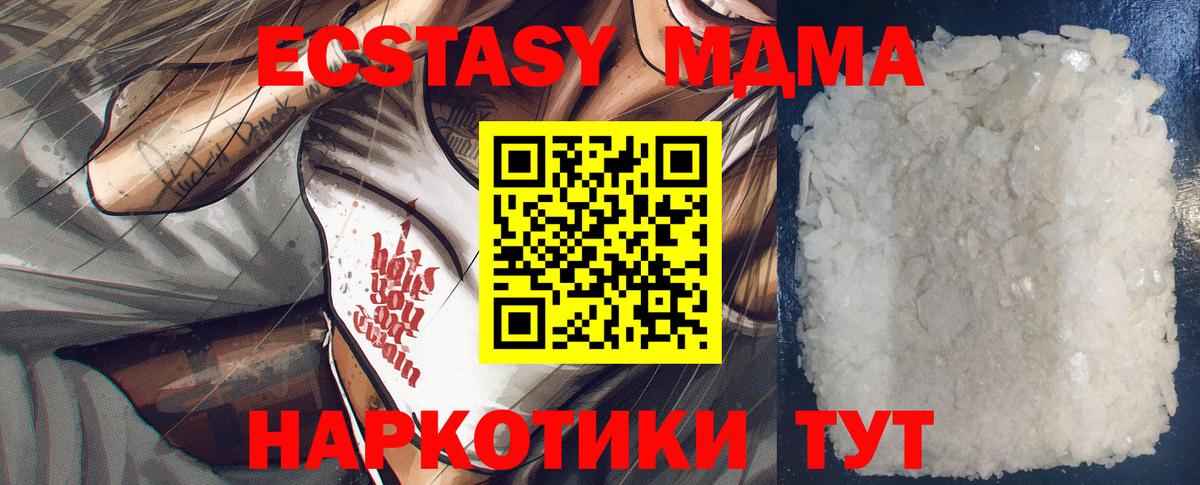 МДМА Molly Елец