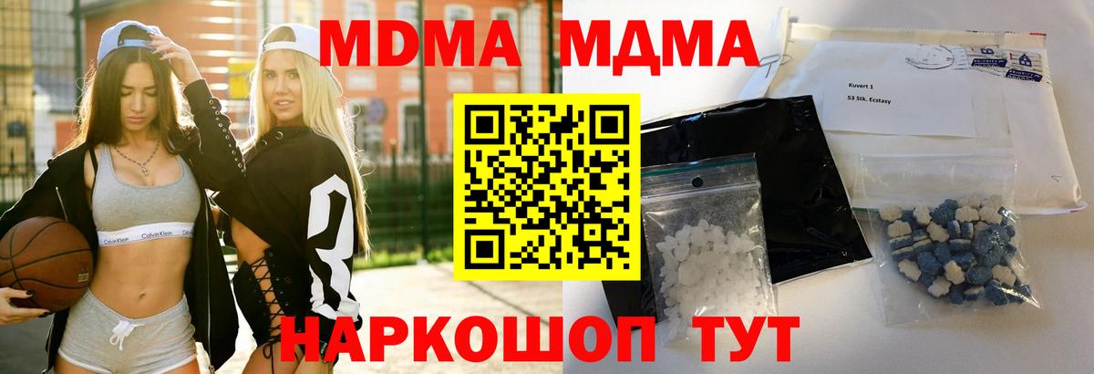 Елец  MDMA crystal  Вход с VPN  МДМА Molly 