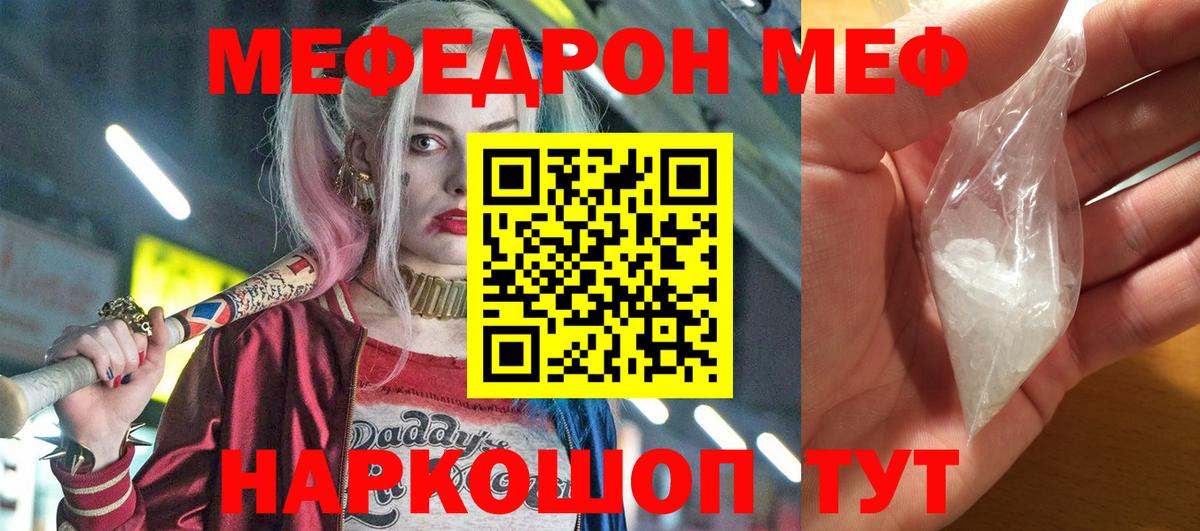 Елец  МЕФ кристаллы  Мефедрон 4 MMC  МЕФ  Вход с VPN 