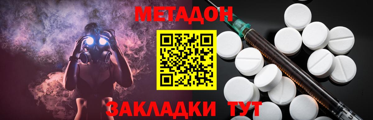 Елец  МЕТАДОН мёд  Вход с VPN 