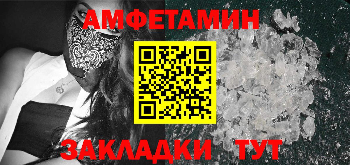 Метамфетамин винт Елец