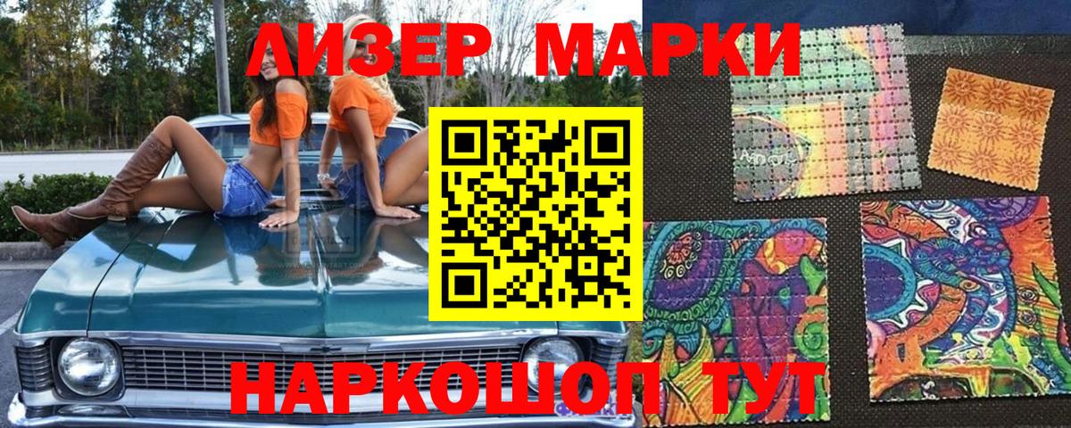 Елец  Марки NBOMe 1,8мг  Вход с VPN 