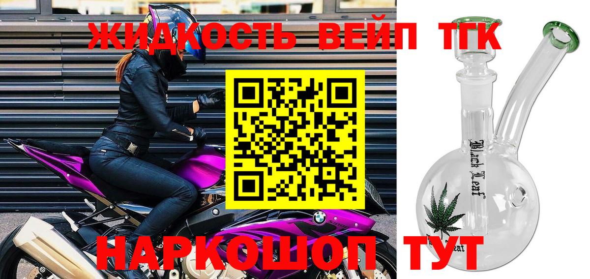 Дистиллят ТГК жижа  Вход с VPN  Елец  Дистиллят ТГК концентрат 