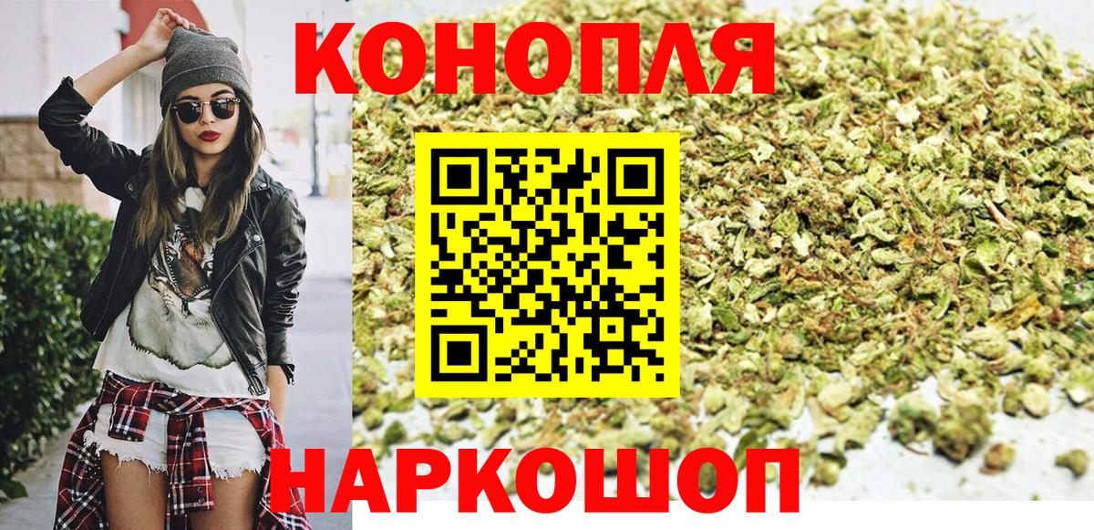 Шишки марихуана THC 21% Елец